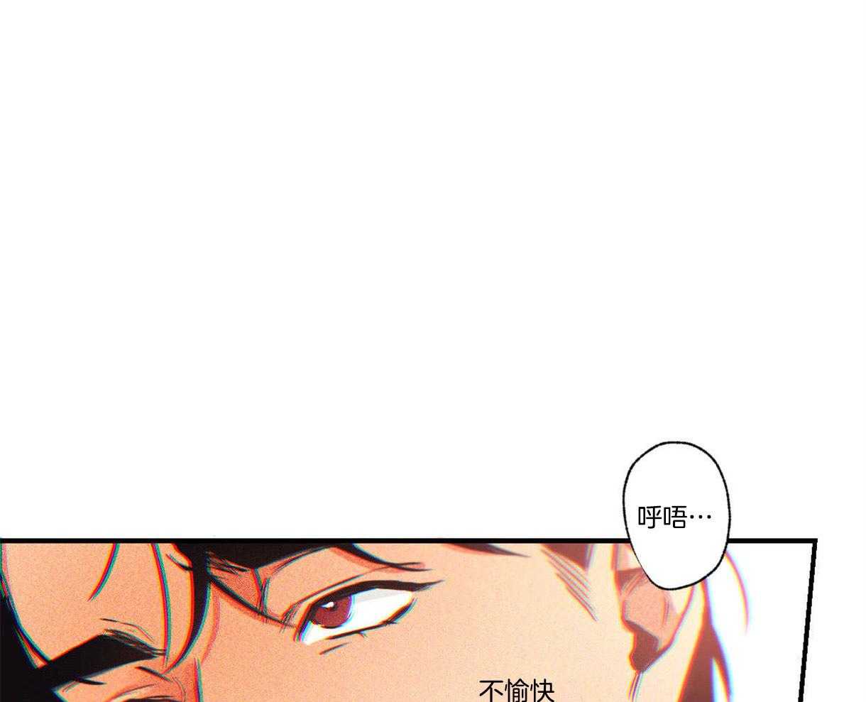 别有用心的恋爱史 第17话 第36页