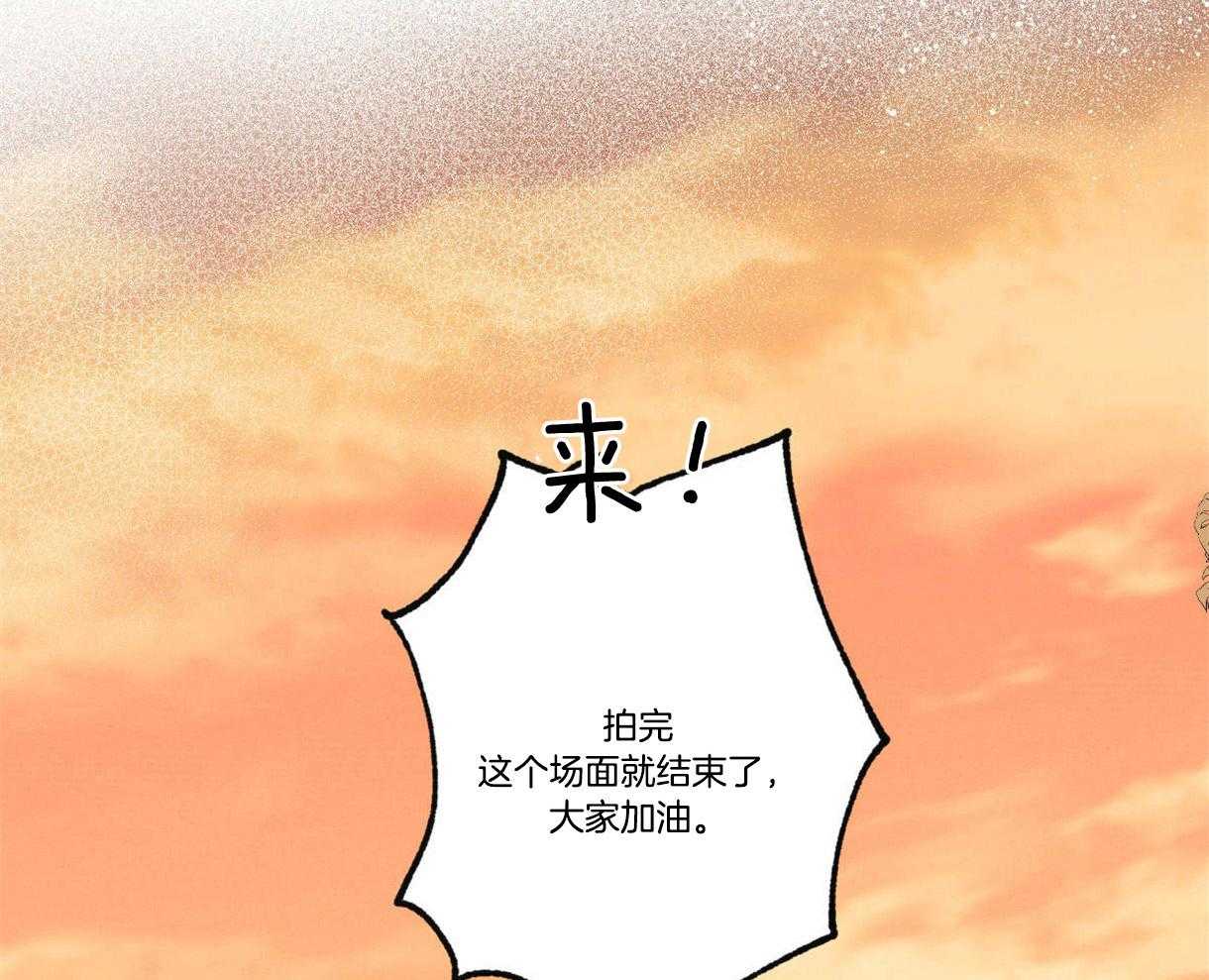 别有用心的恋爱史 第17话 第39页