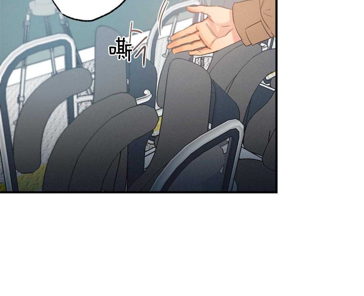 别有用心的恋爱史 第17话 第42页