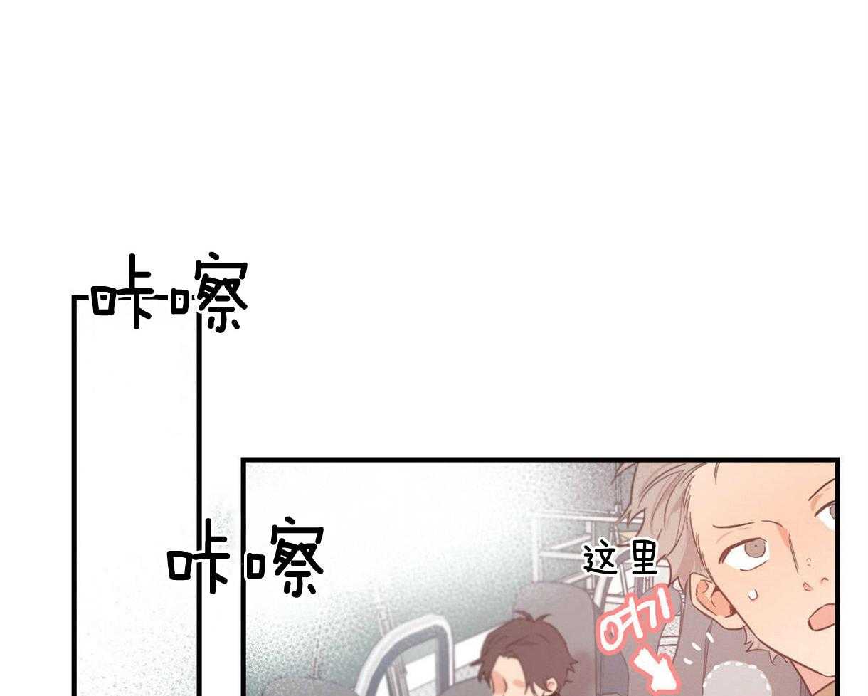 别有用心的恋爱史 第17话 第44页