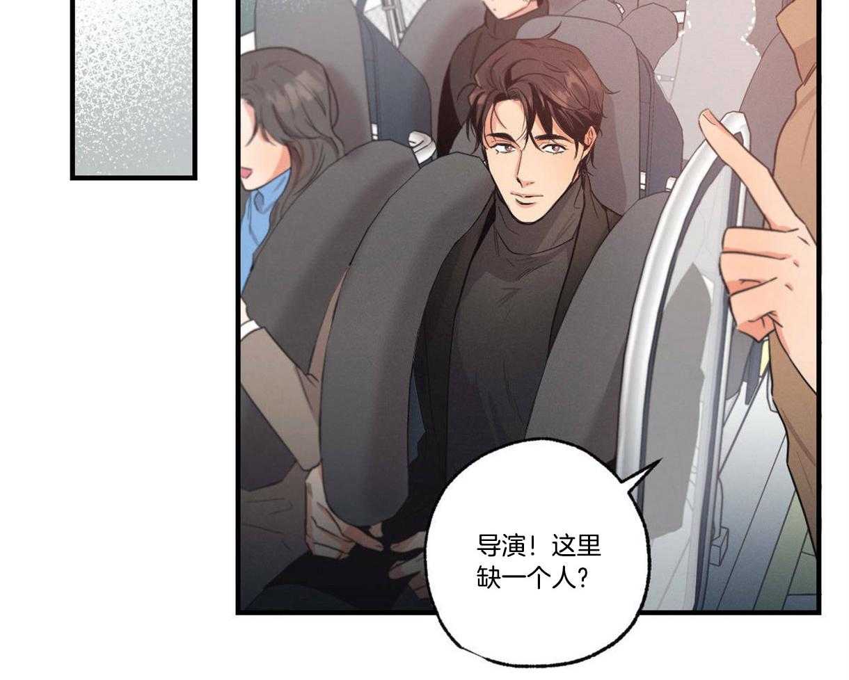 别有用心的恋爱史 第17话 第45页