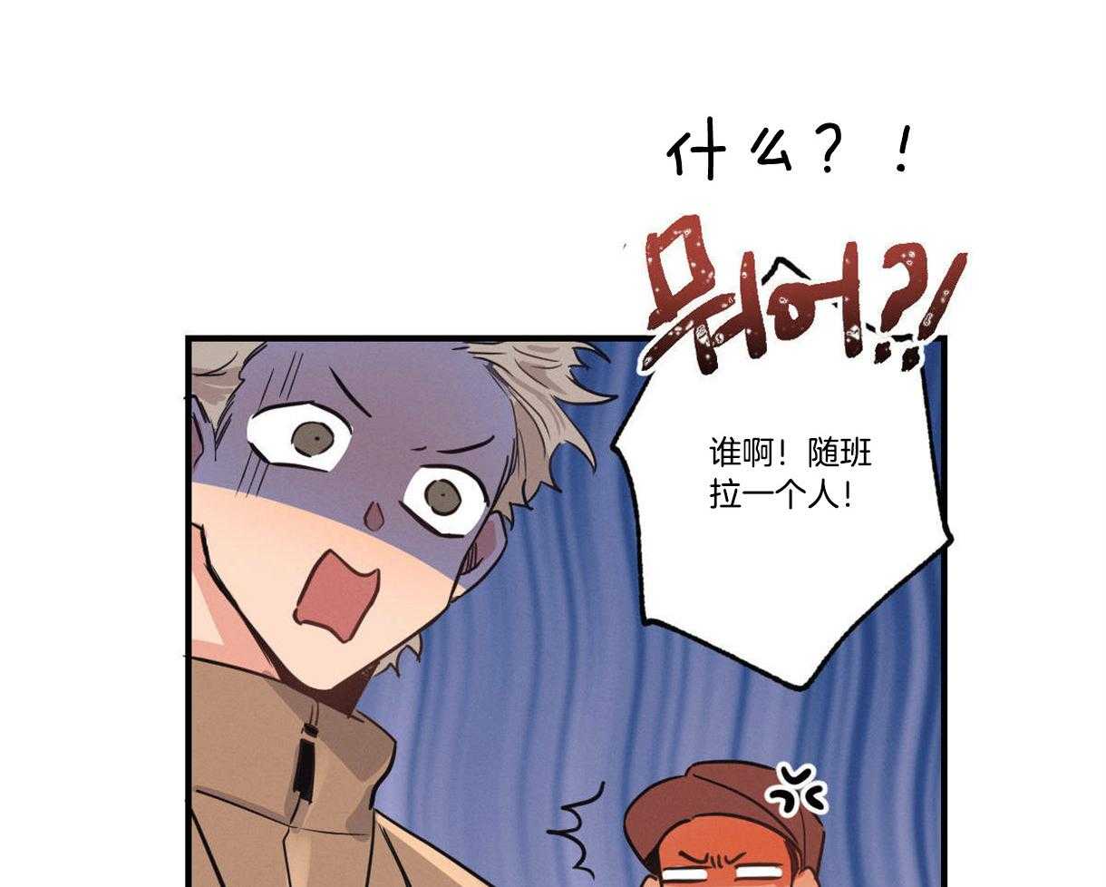 别有用心的恋爱史 第17话 第46页