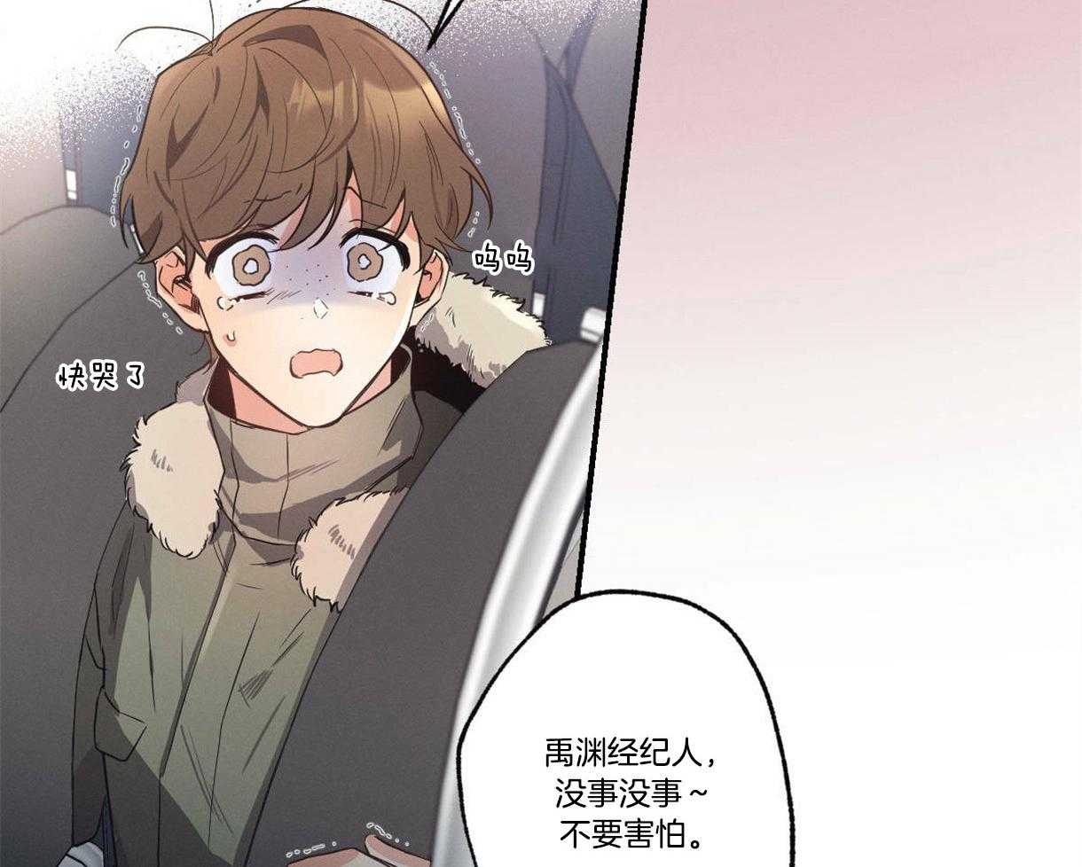 别有用心的恋爱史 第17话 第50页