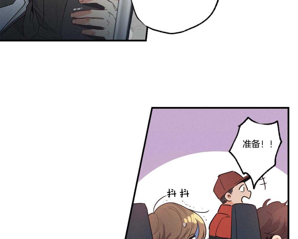 别有用心的恋爱史 第17话 第51页