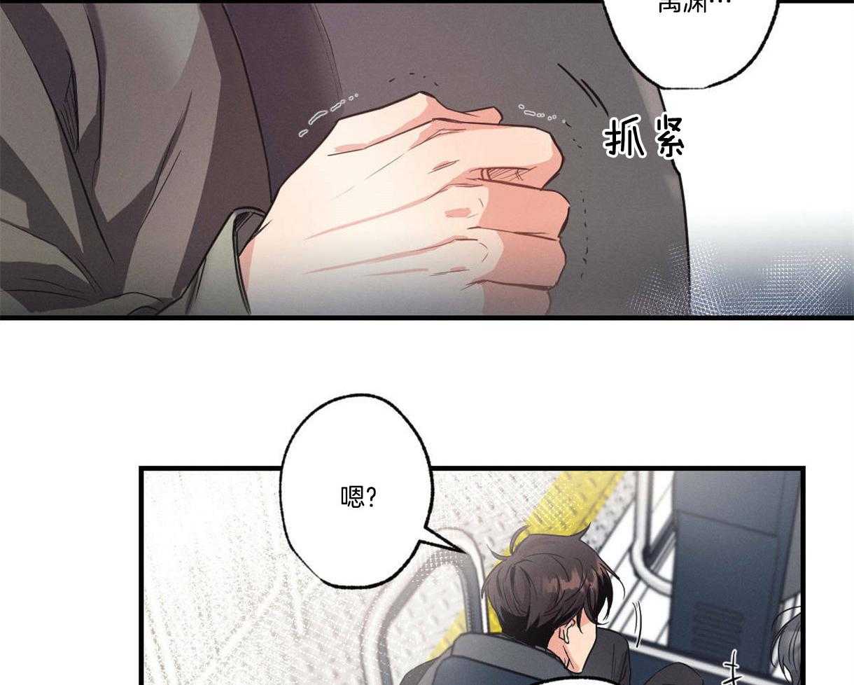 别有用心的恋爱史 第17话 第53页