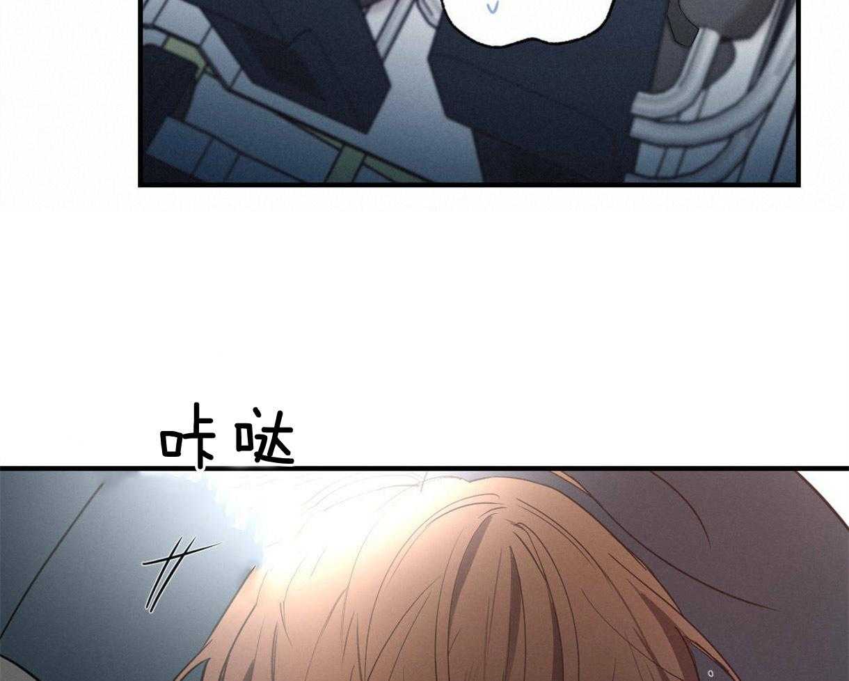 别有用心的恋爱史 第17话 第55页