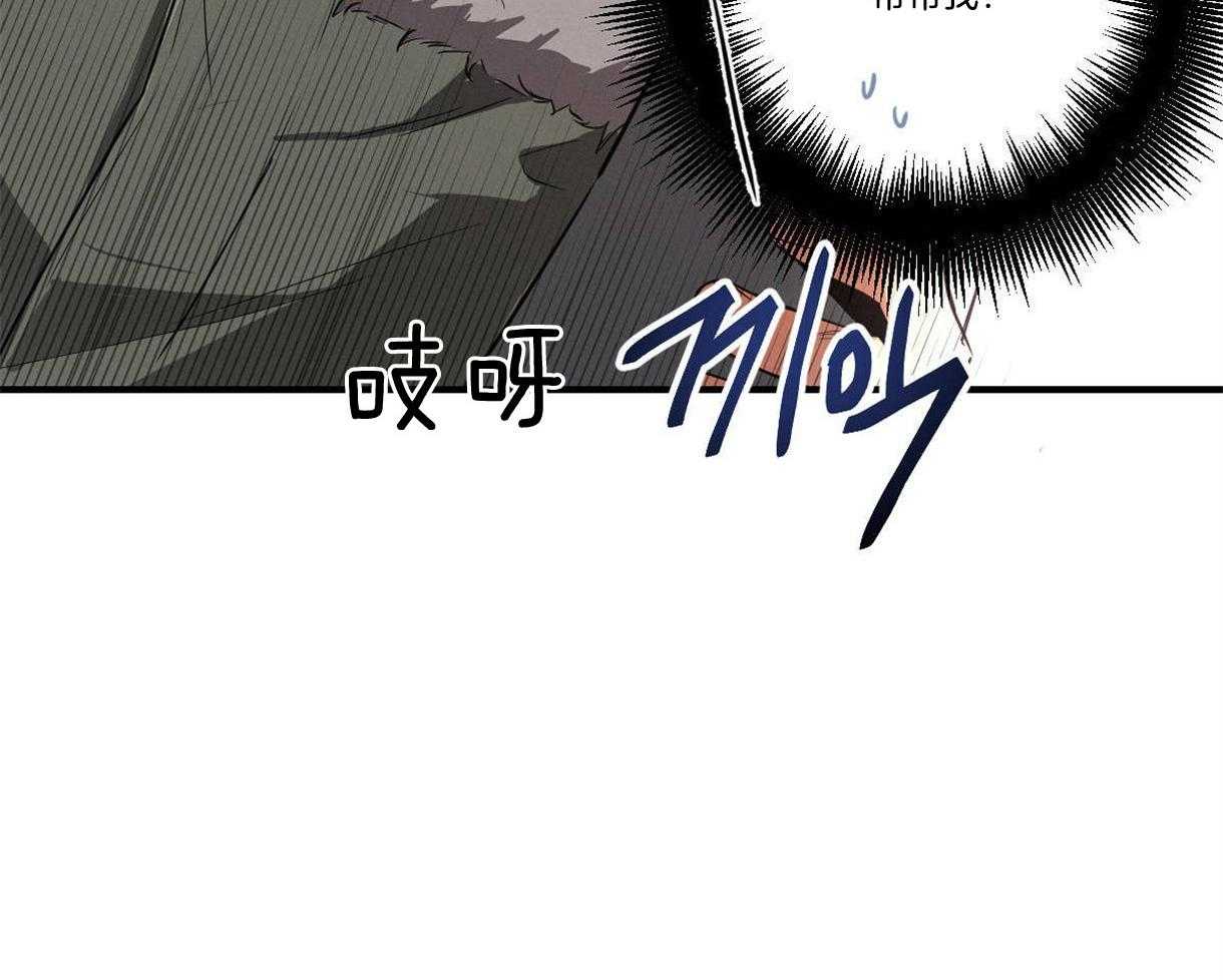 别有用心的恋爱史 第17话 第57页