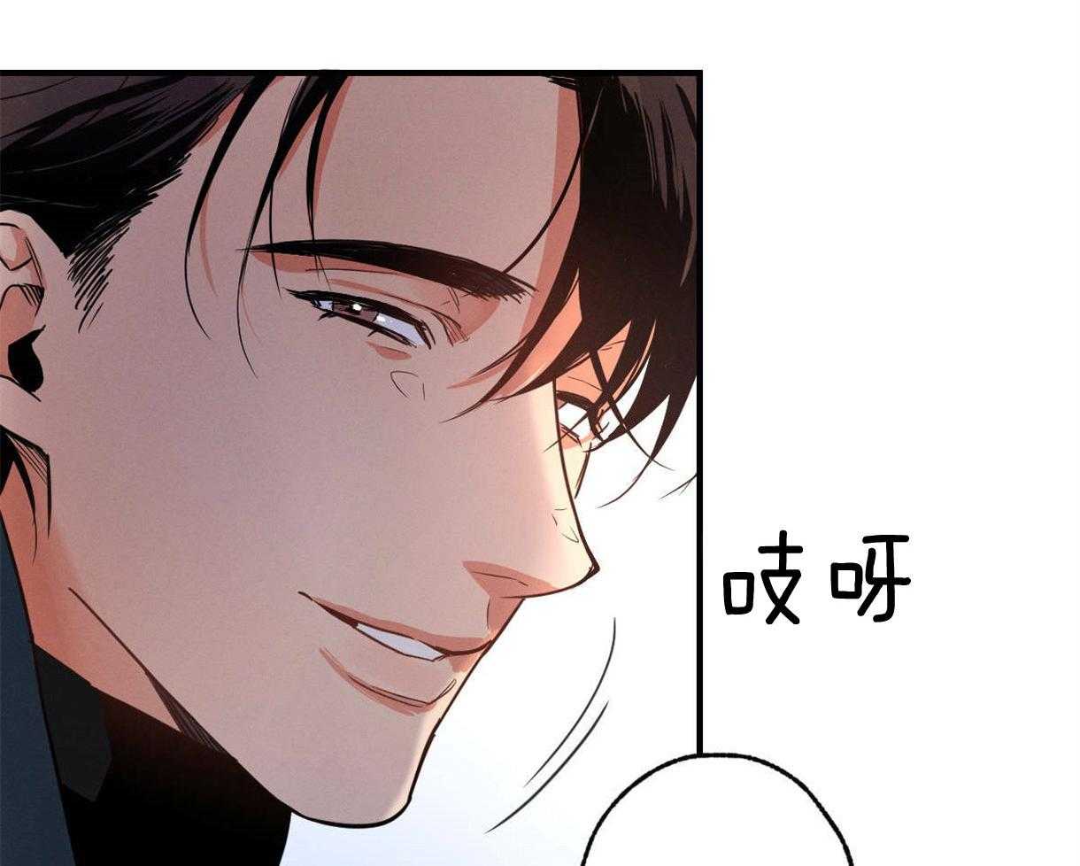 别有用心的恋爱史 第17话 第58页