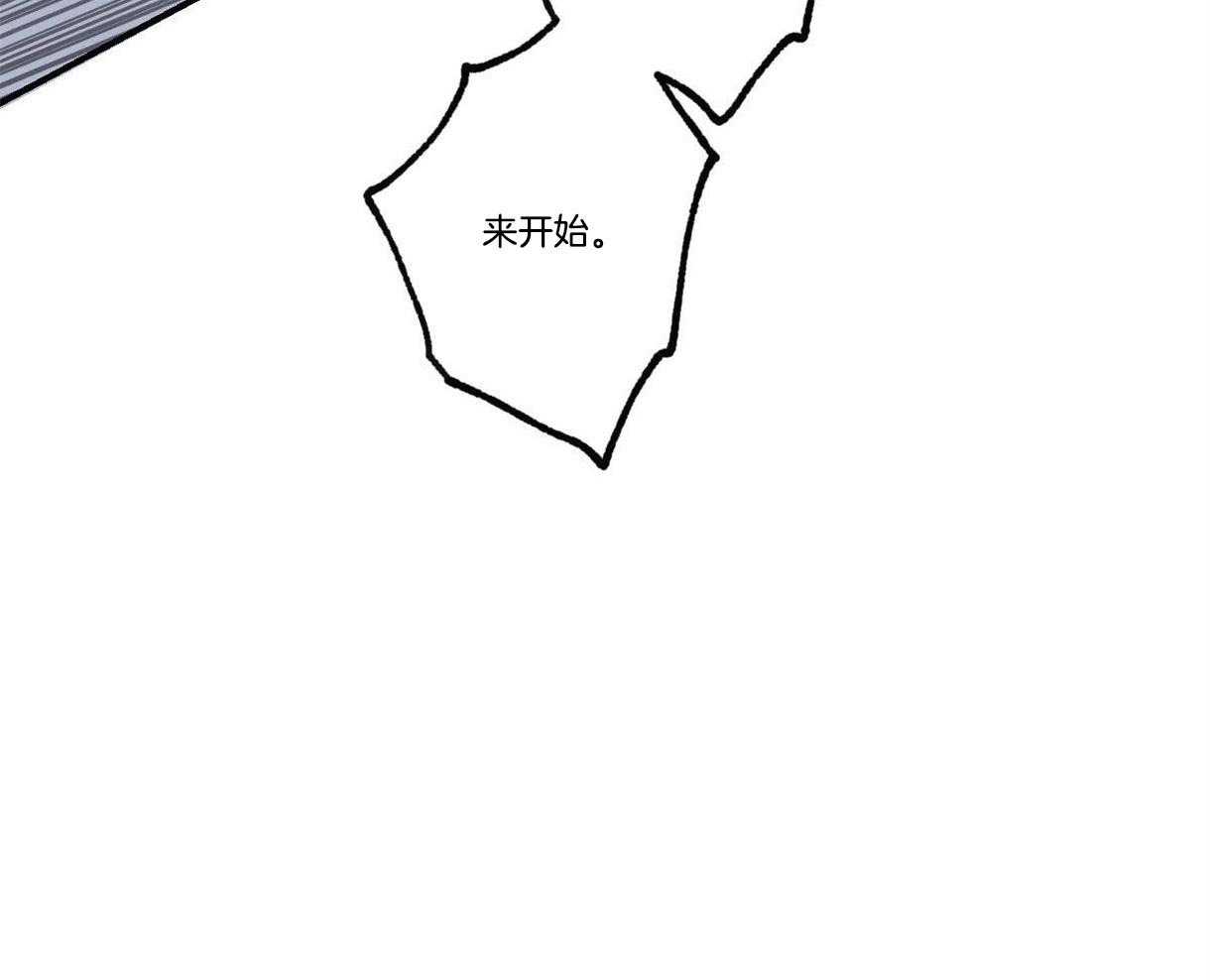 别有用心的恋爱史 第17话 第63页