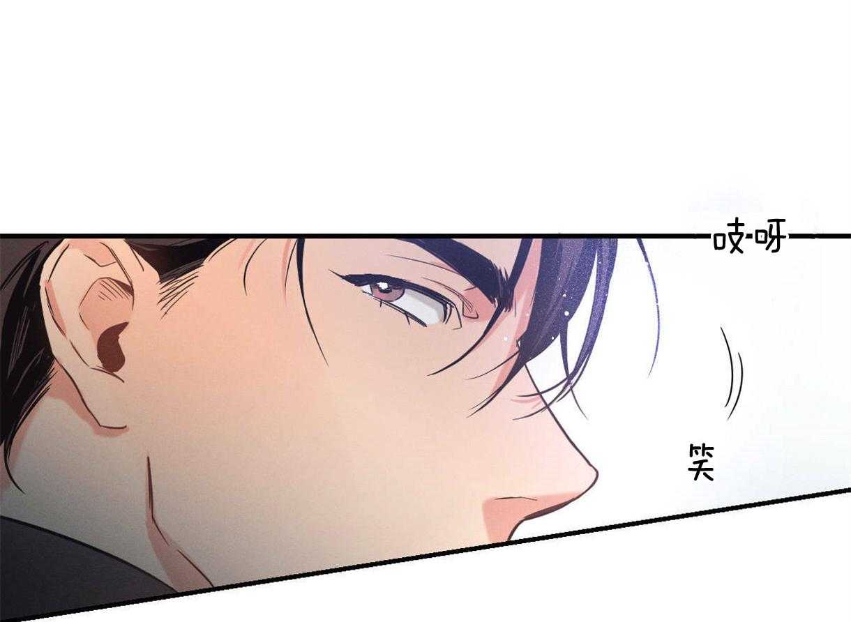 别有用心的恋爱史 第17话 第65页