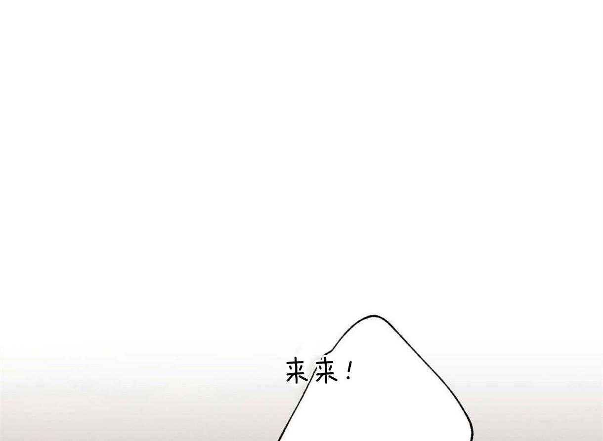 别有用心的恋爱史 第17话 第67页