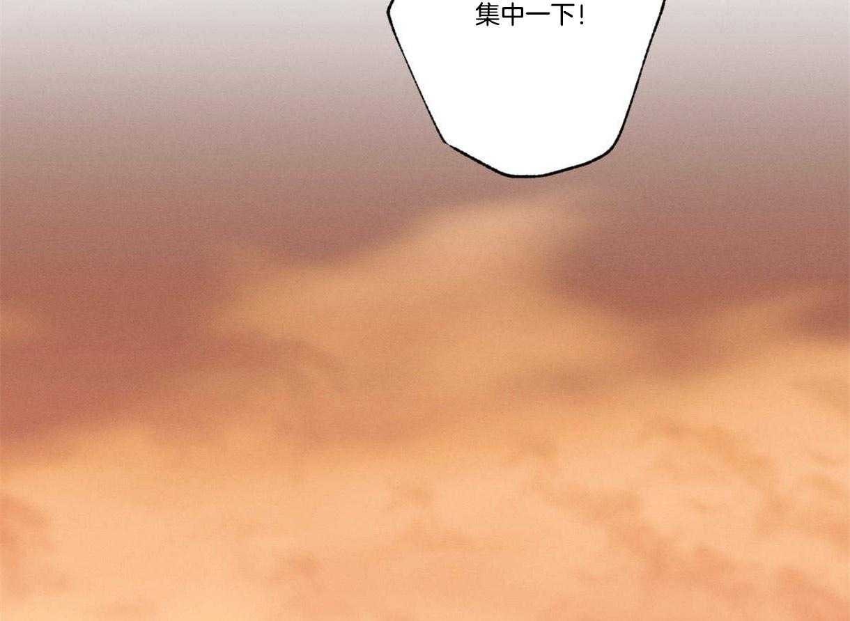 别有用心的恋爱史 第17话 第68页