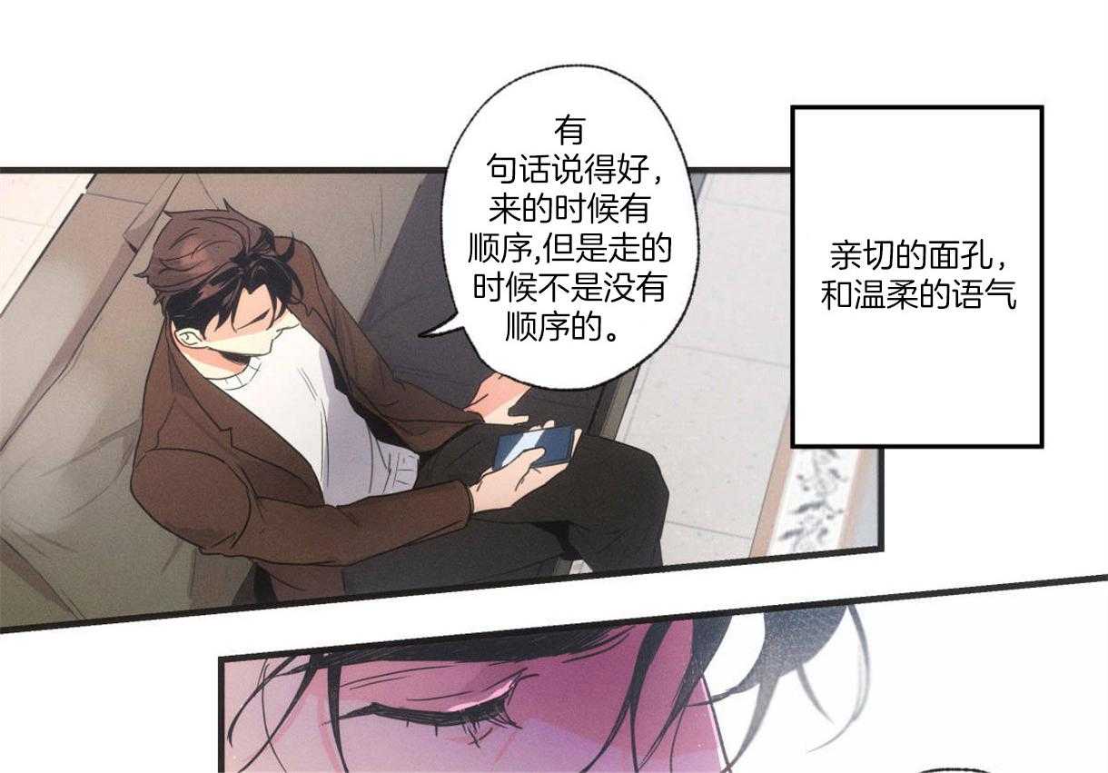 别有用心的恋爱史第2话图