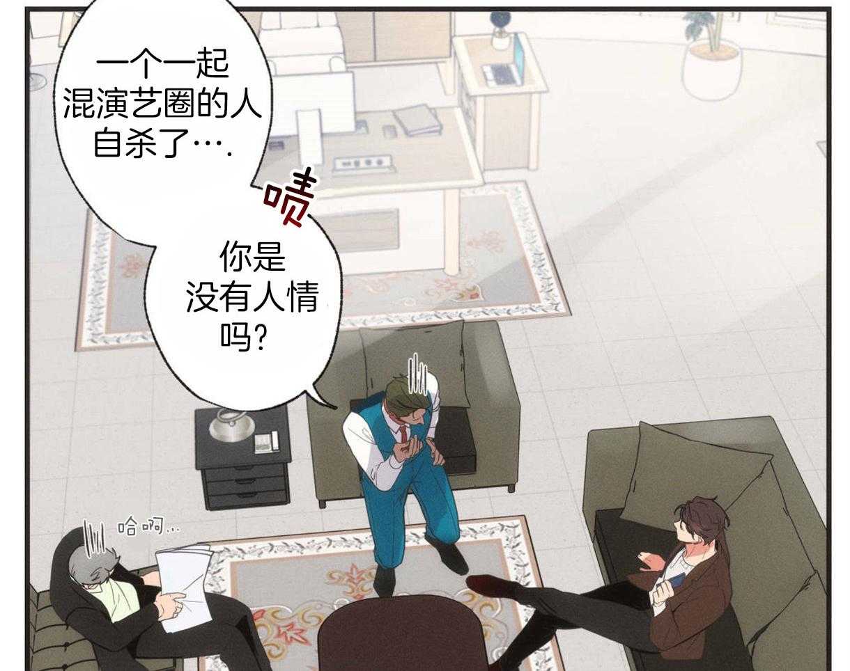 别有用心的恋爱史第2话图