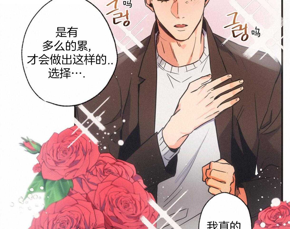 别有用心的恋爱史第2话图