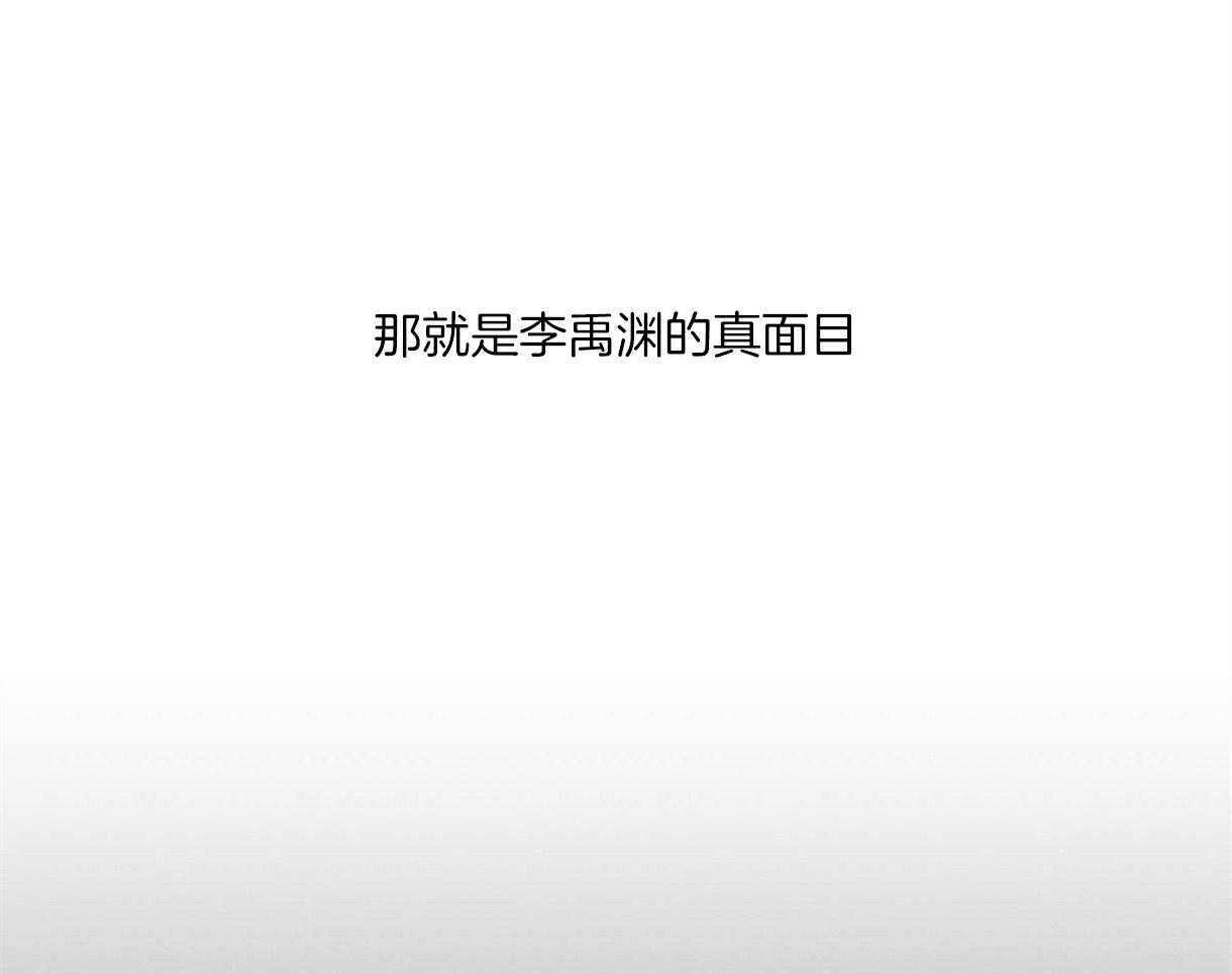 别有用心的恋爱史第2话图