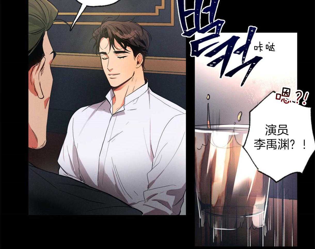 别有用心的恋爱史第2话图