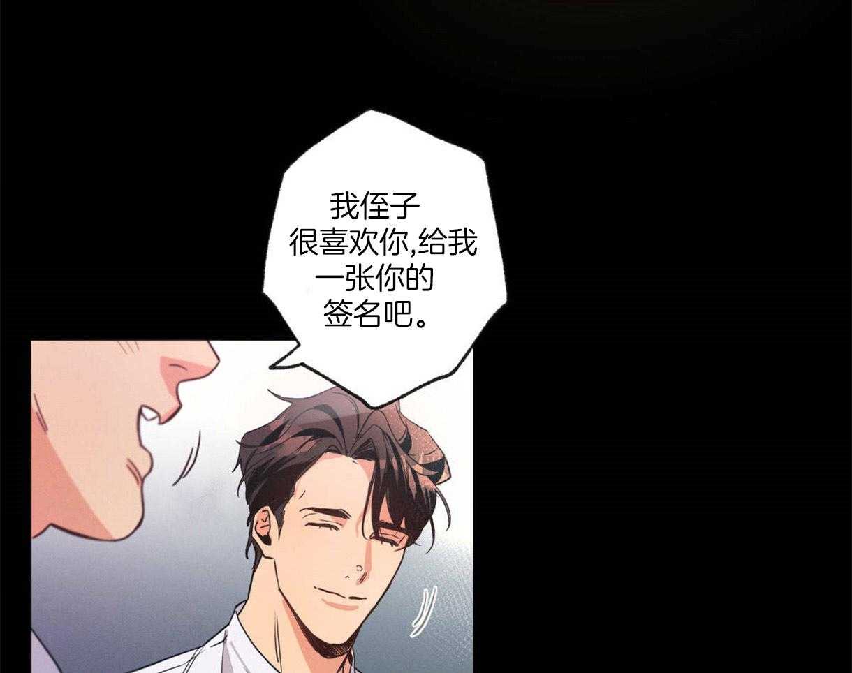 别有用心的恋爱史第2话图