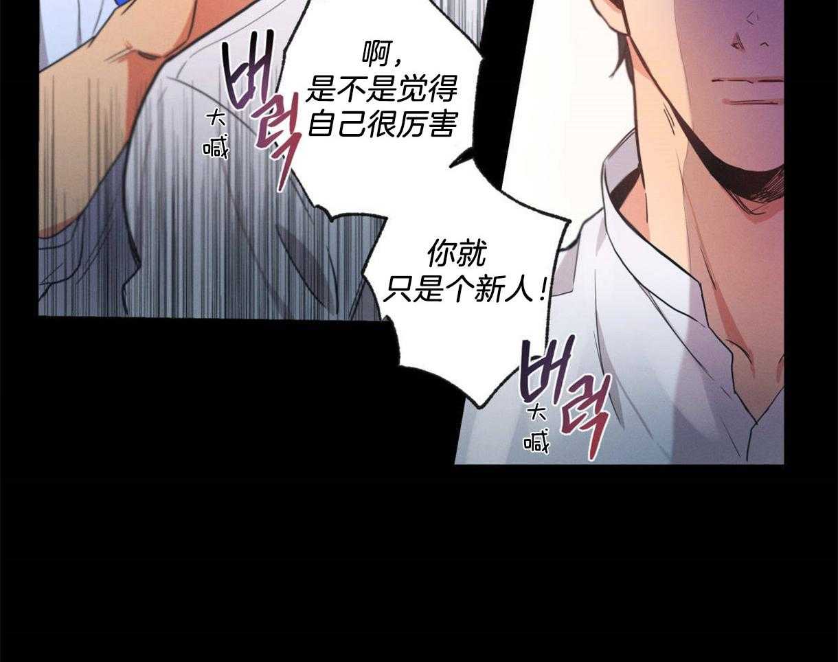 别有用心的恋爱史第2话图