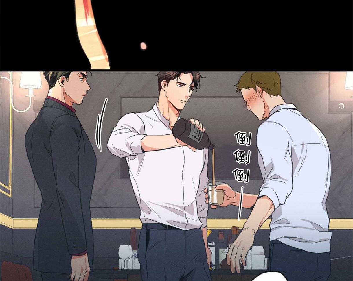 别有用心的恋爱史 第2话 第31页