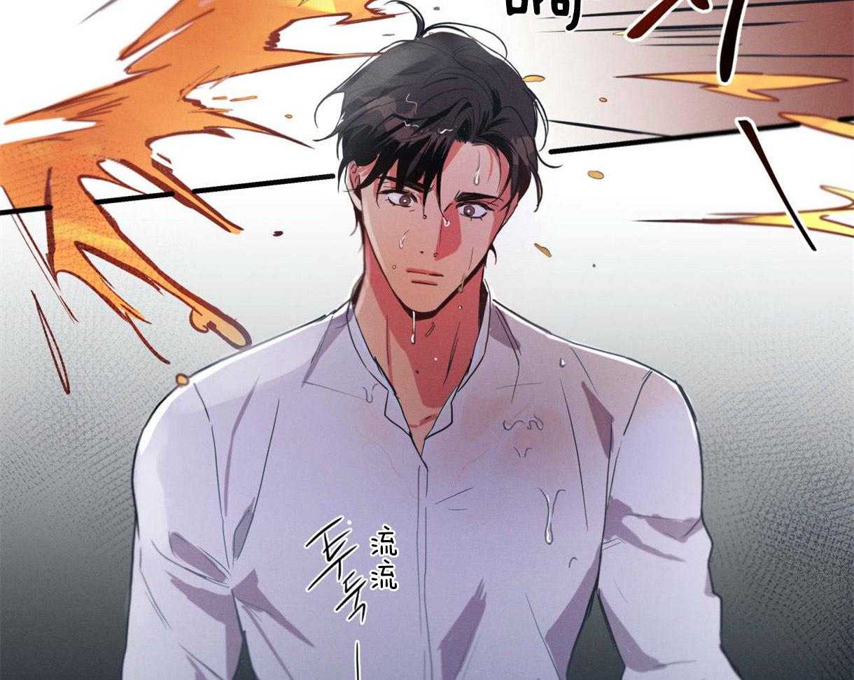 别有用心的恋爱史 第2话 第38页