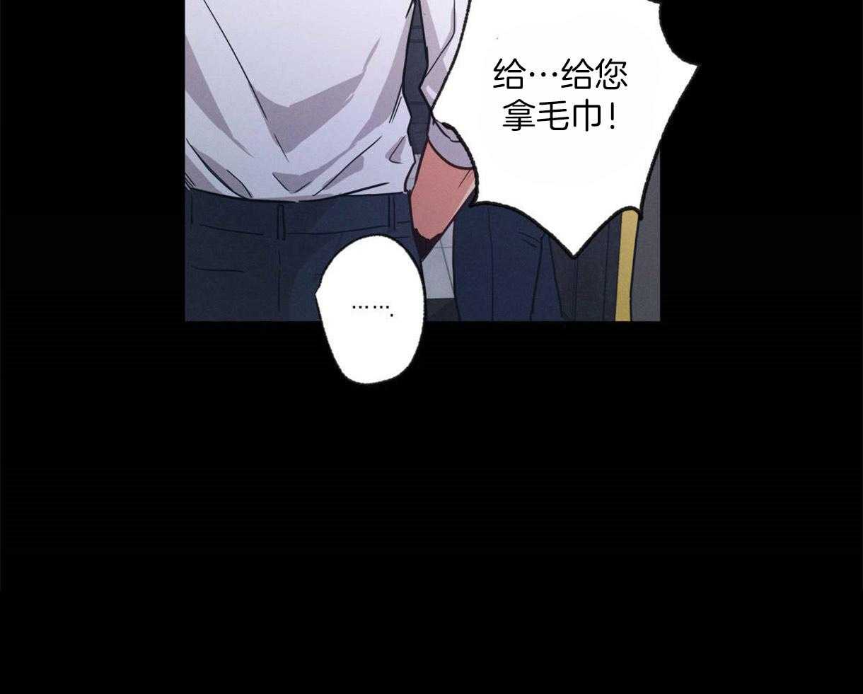 别有用心的恋爱史第2话图