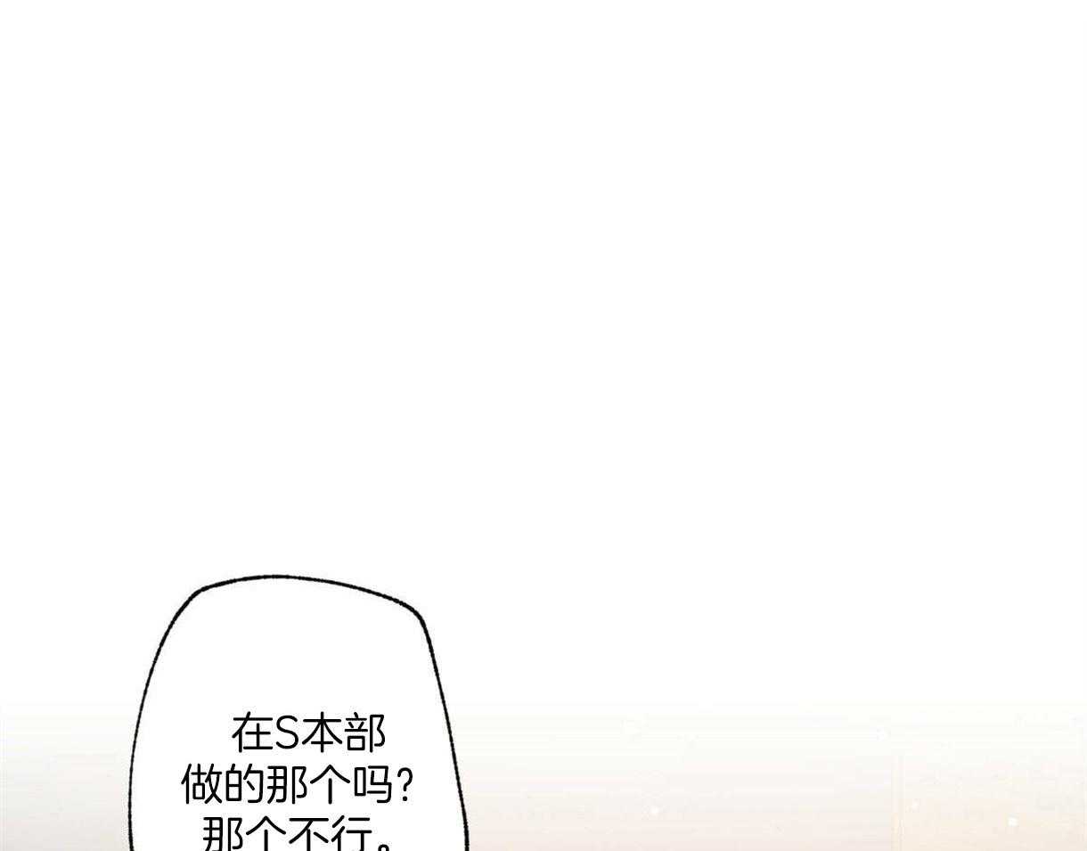 别有用心的恋爱史第23话图