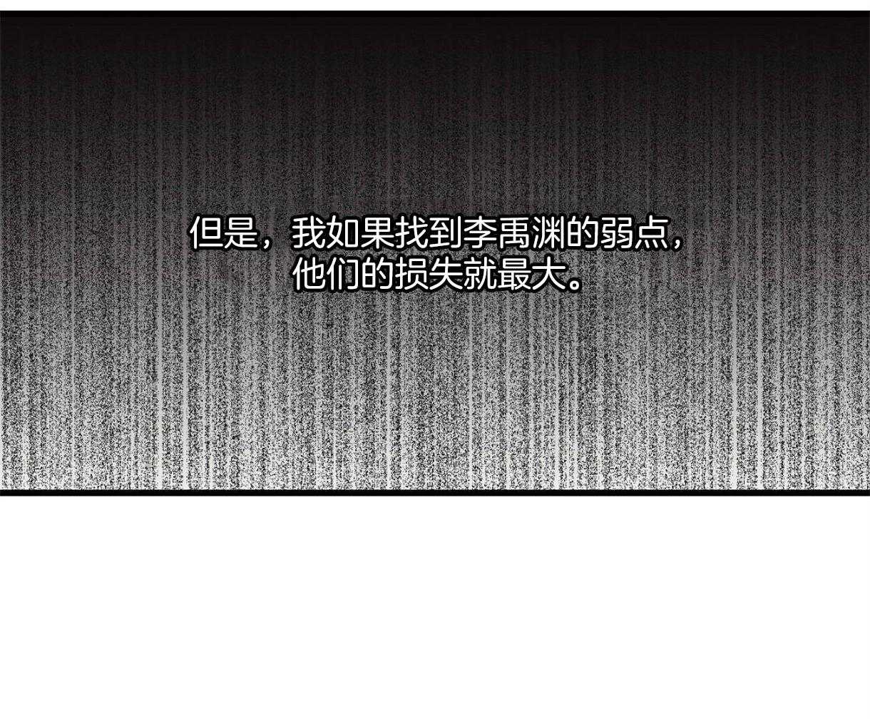 别有用心的恋爱史第23话图