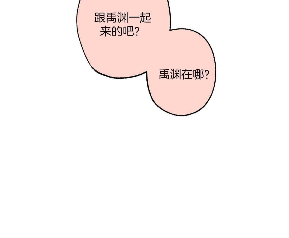 别有用心的恋爱史第24话图