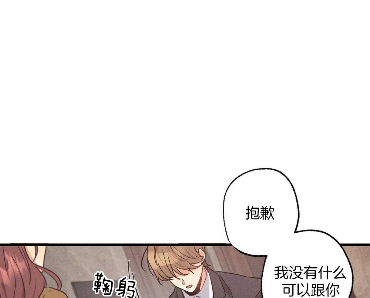 别有用心的恋爱史第25话图