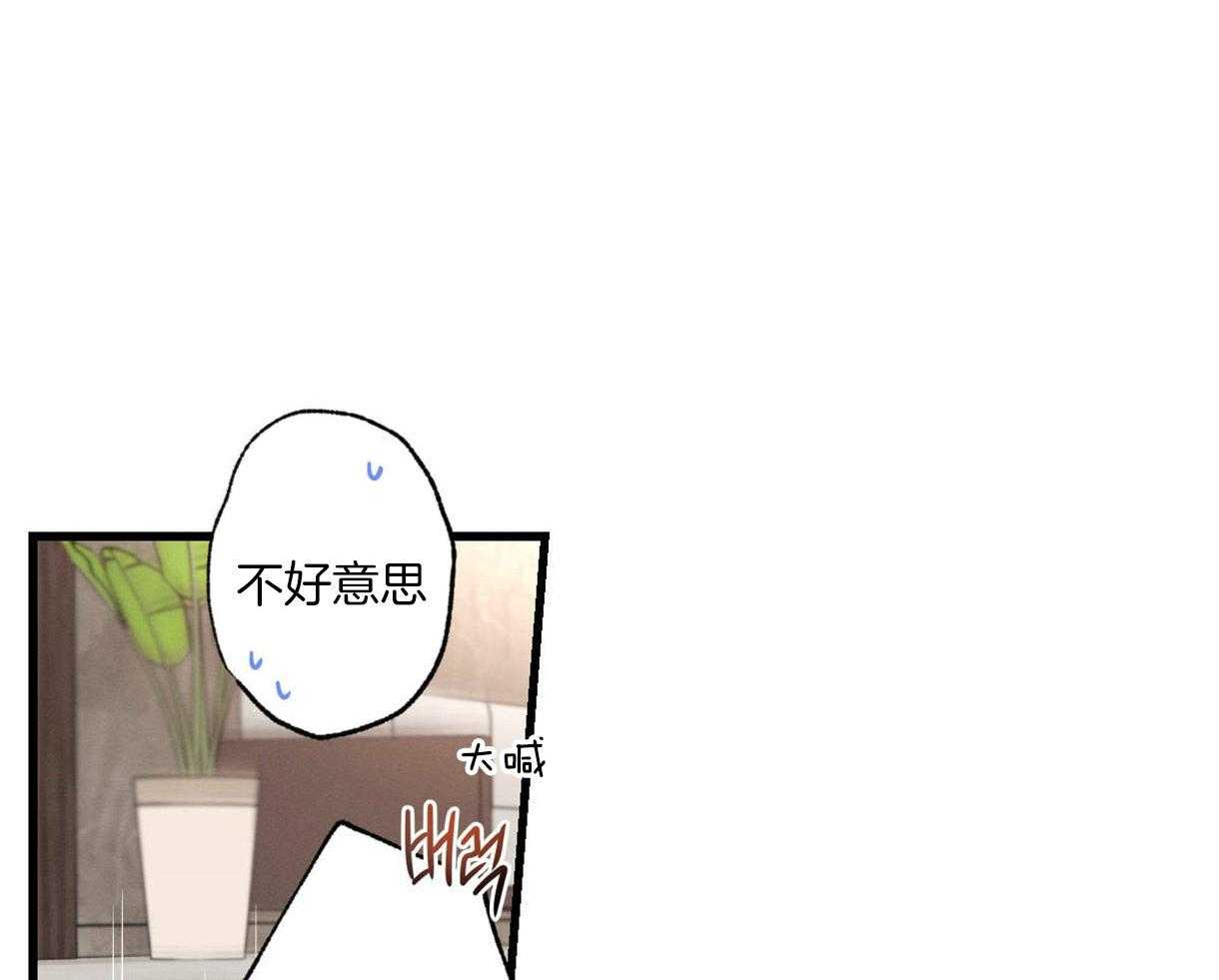 别有用心的恋爱史第25话图