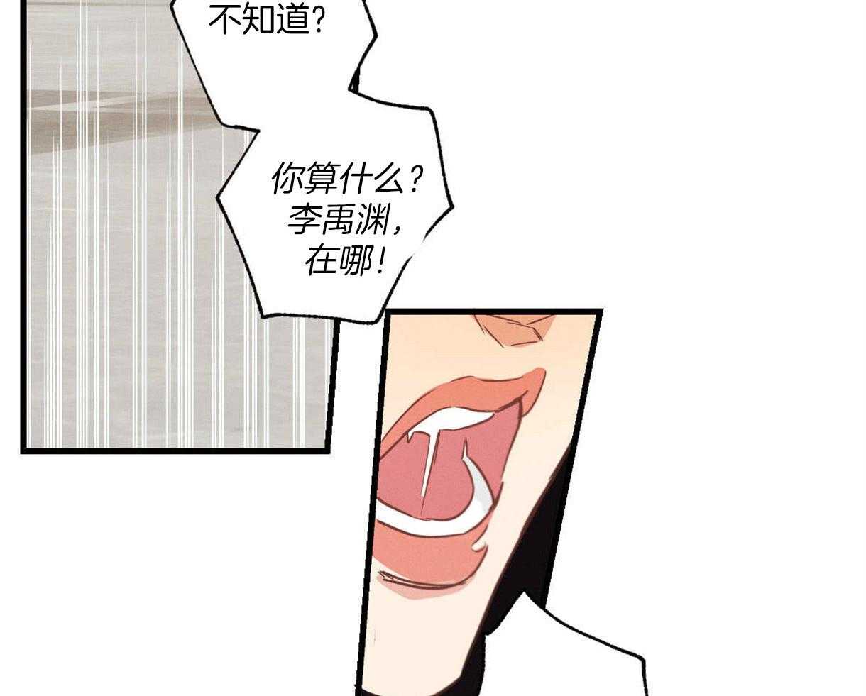 别有用心的恋爱史第25话图