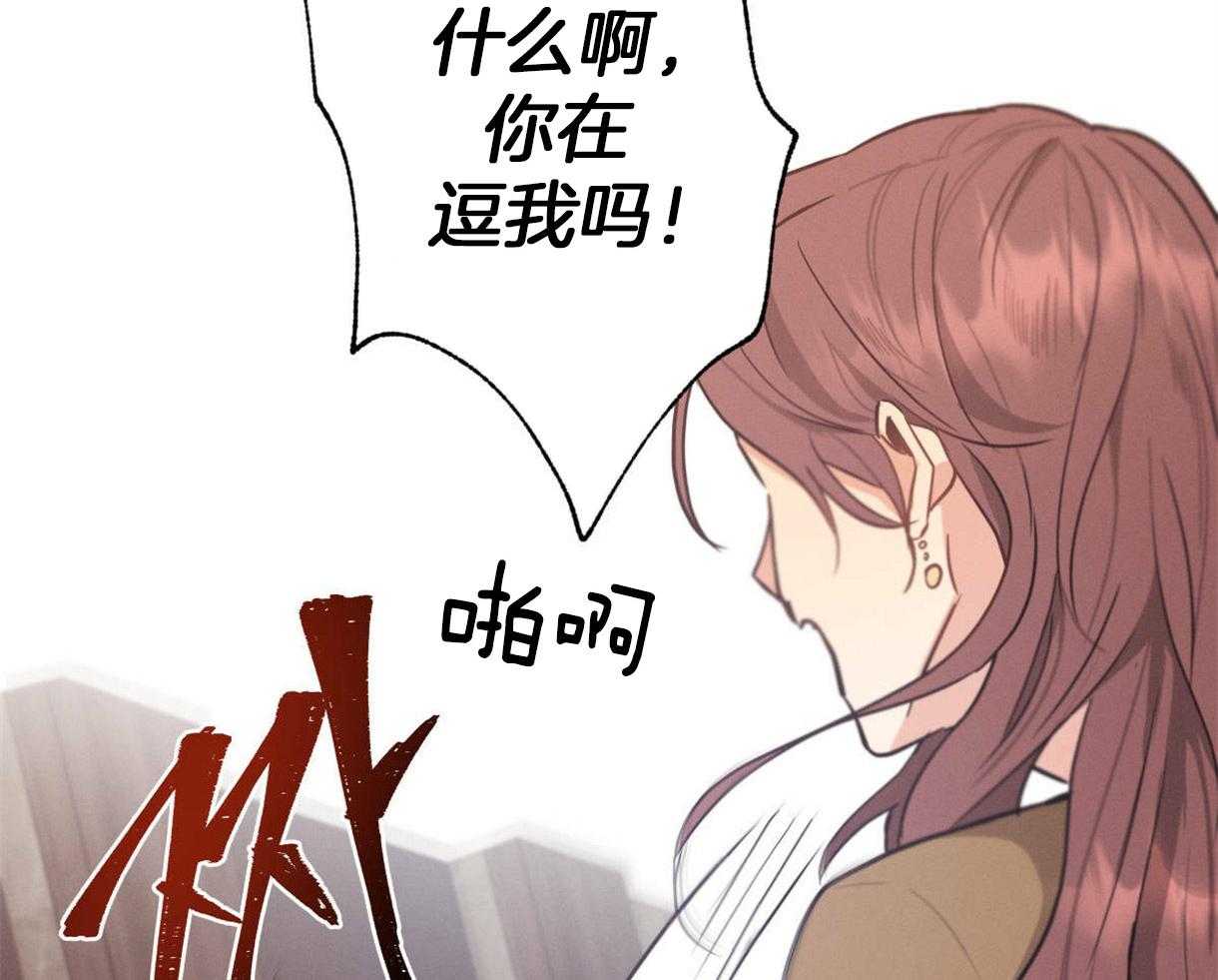 别有用心的恋爱史第25话图