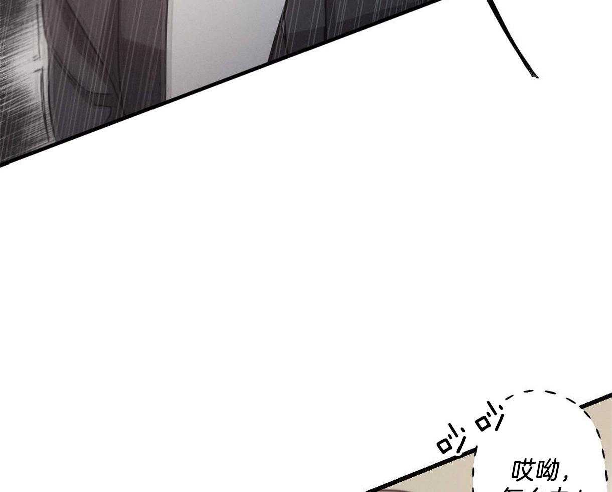 别有用心的恋爱史第25话图