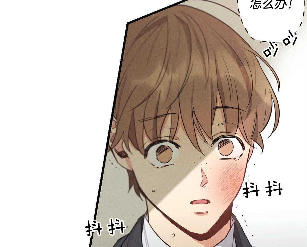 别有用心的恋爱史第25话图