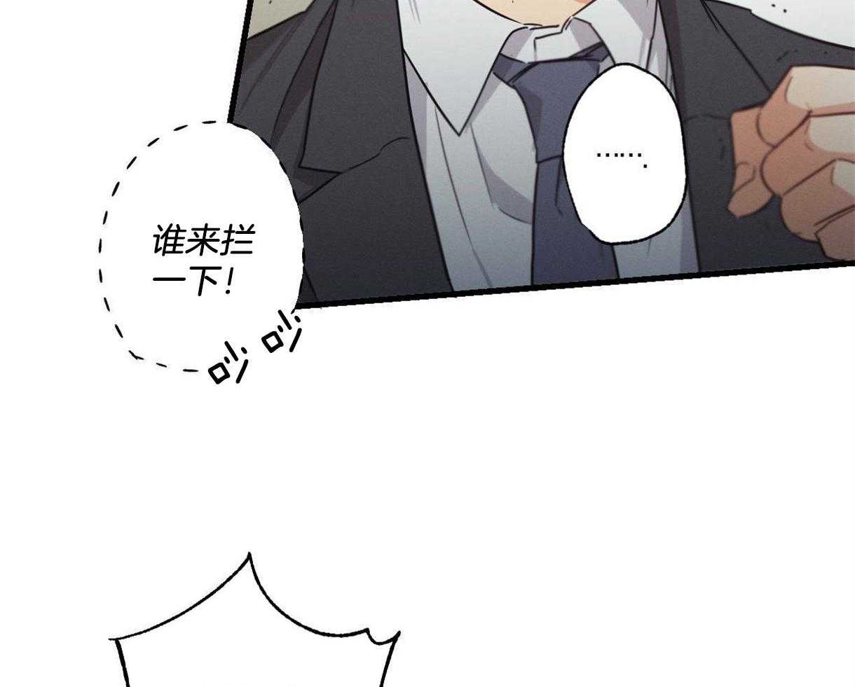 别有用心的恋爱史第25话图