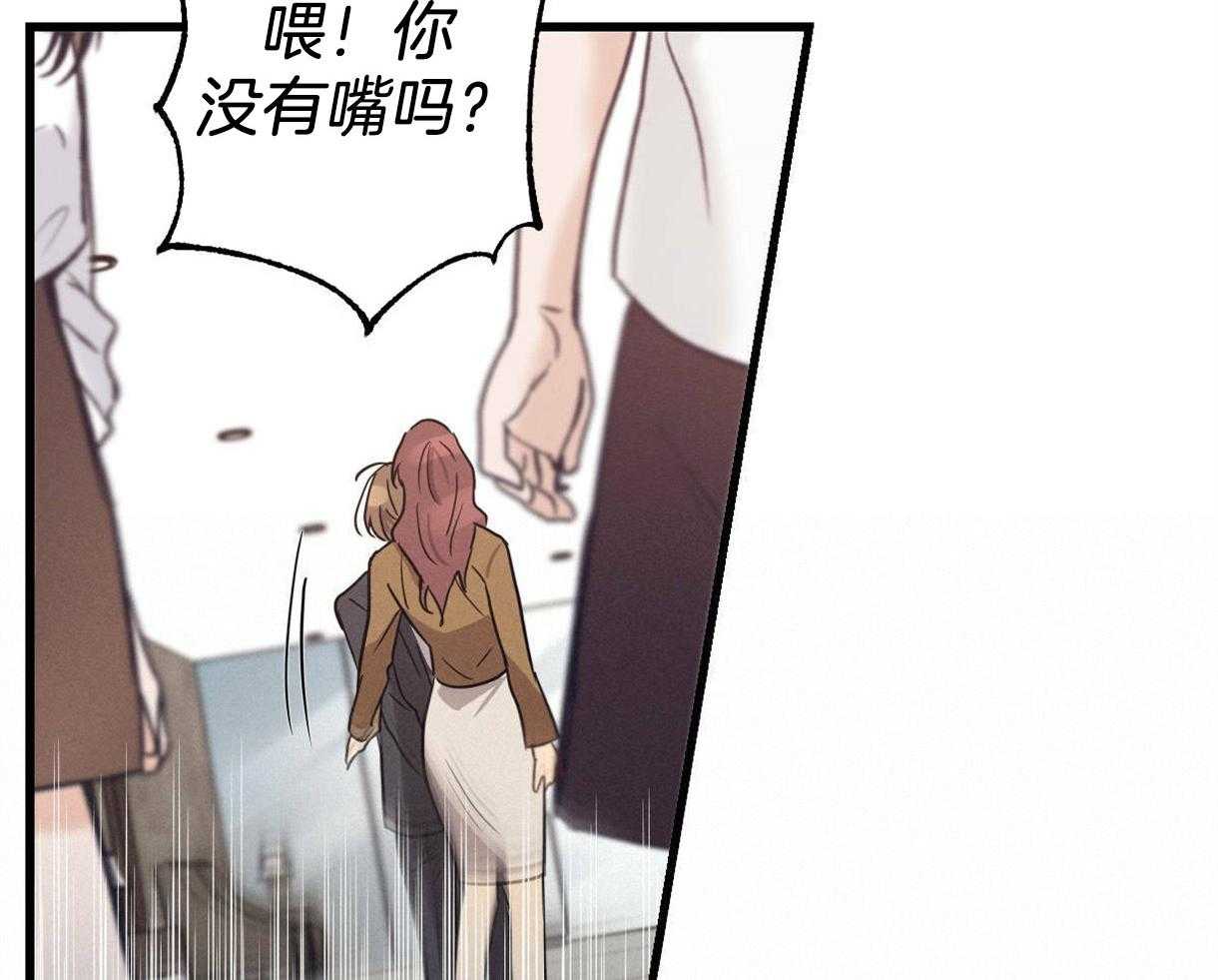 别有用心的恋爱史第25话图