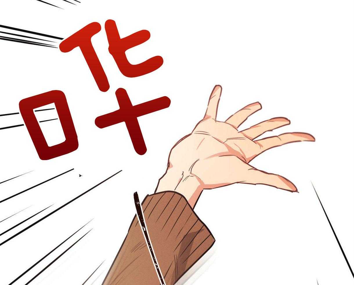 别有用心的恋爱史 第25话 第12页