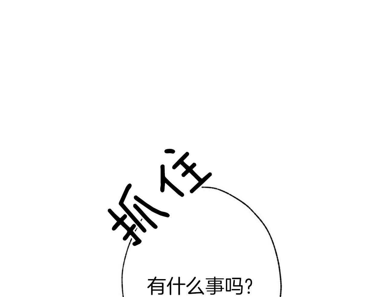 别有用心的恋爱史 第25话 第14页