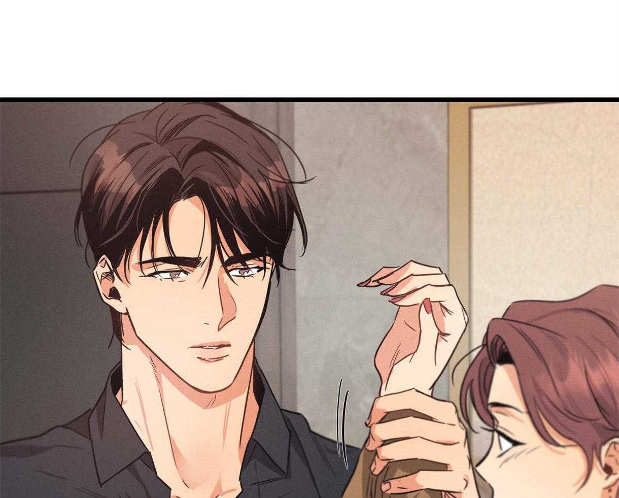 别有用心的恋爱史 第25话 第16页