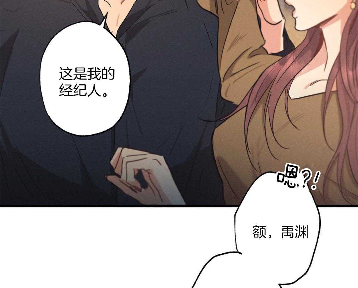 别有用心的恋爱史 第25话 第17页