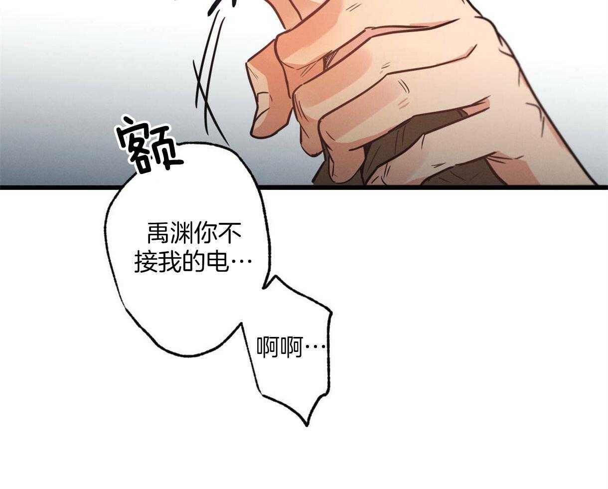 别有用心的恋爱史 第25话 第19页