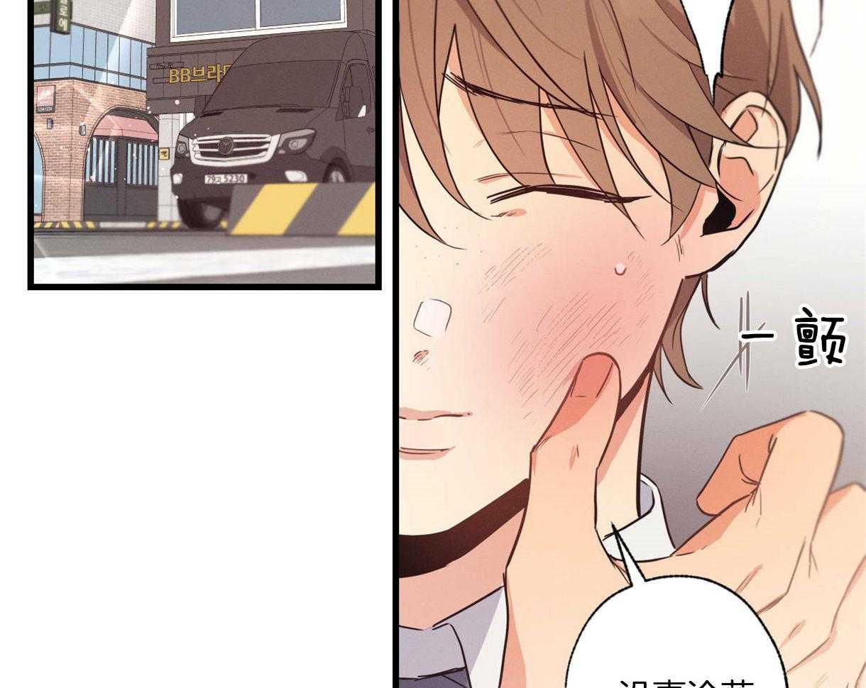 别有用心的恋爱史 第25话 第25页