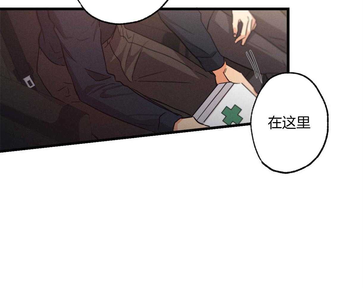 别有用心的恋爱史 第25话 第27页