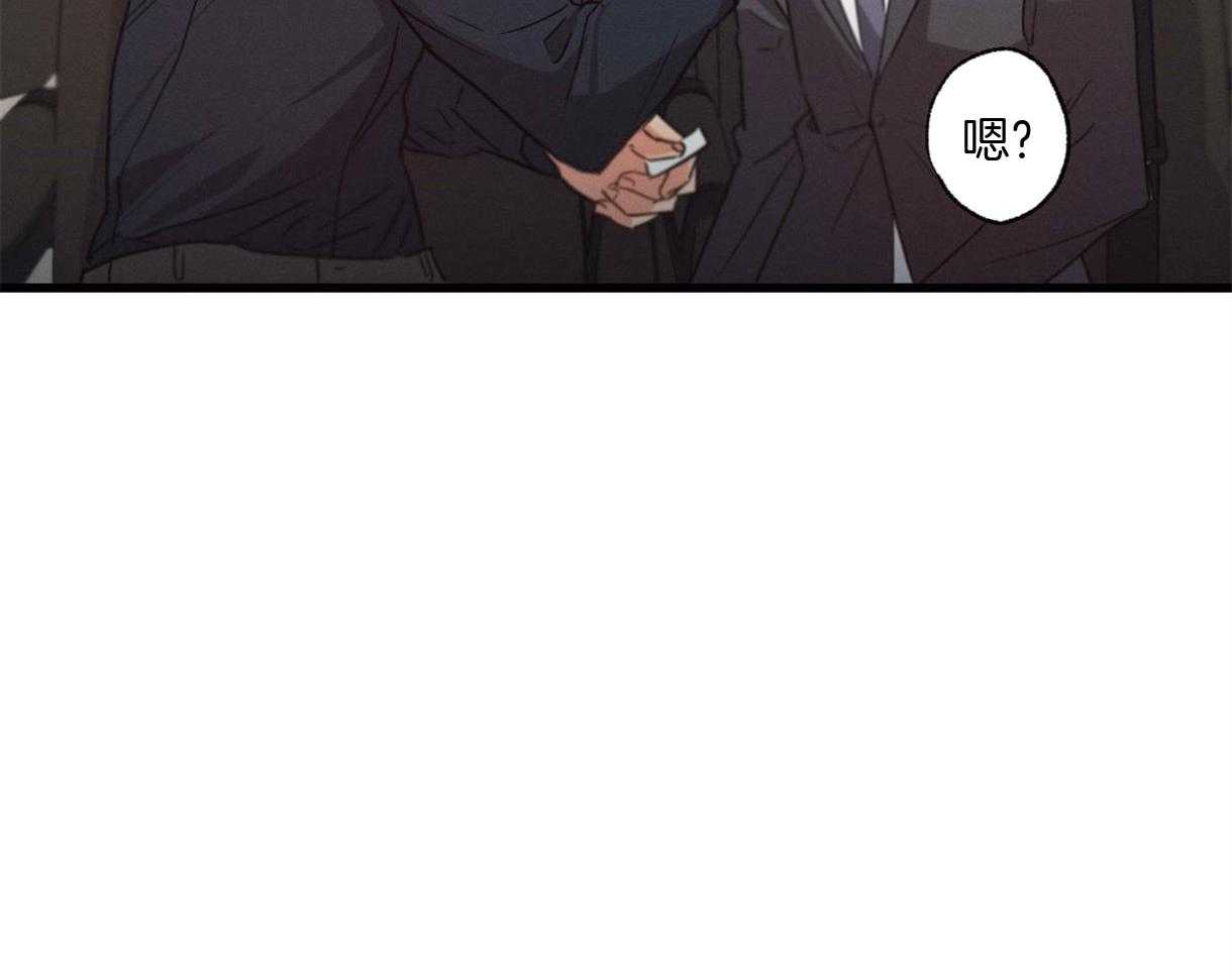 别有用心的恋爱史 第25话 第33页