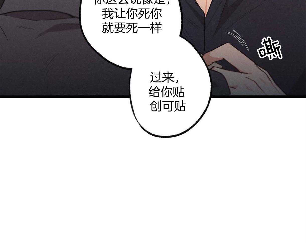 别有用心的恋爱史 第25话 第40页