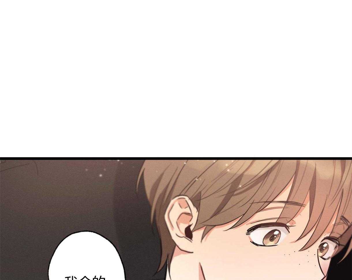 别有用心的恋爱史 第25话 第41页