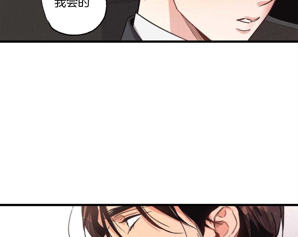 别有用心的恋爱史 第25话 第42页