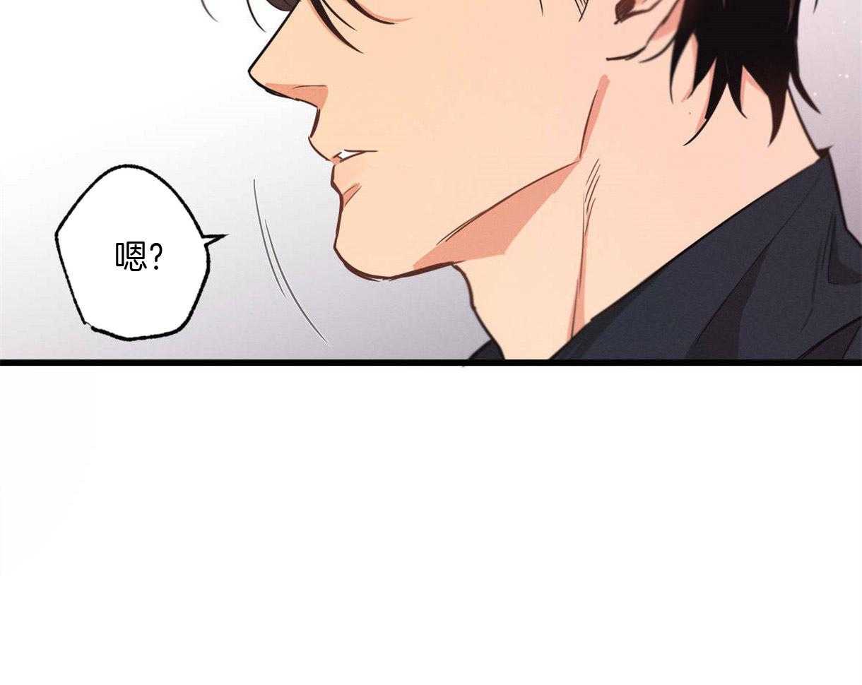 别有用心的恋爱史 第25话 第43页