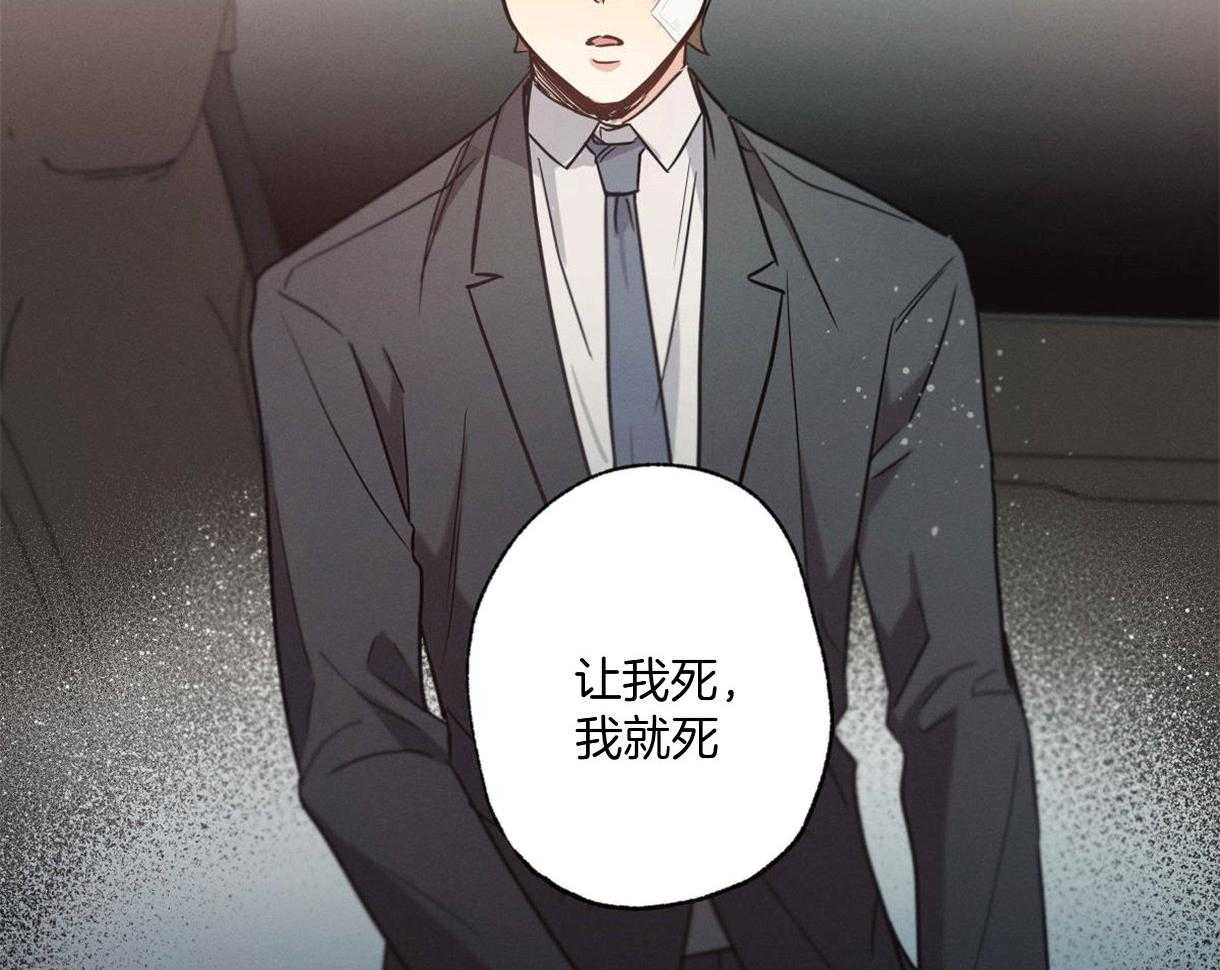 别有用心的恋爱史 第25话 第45页